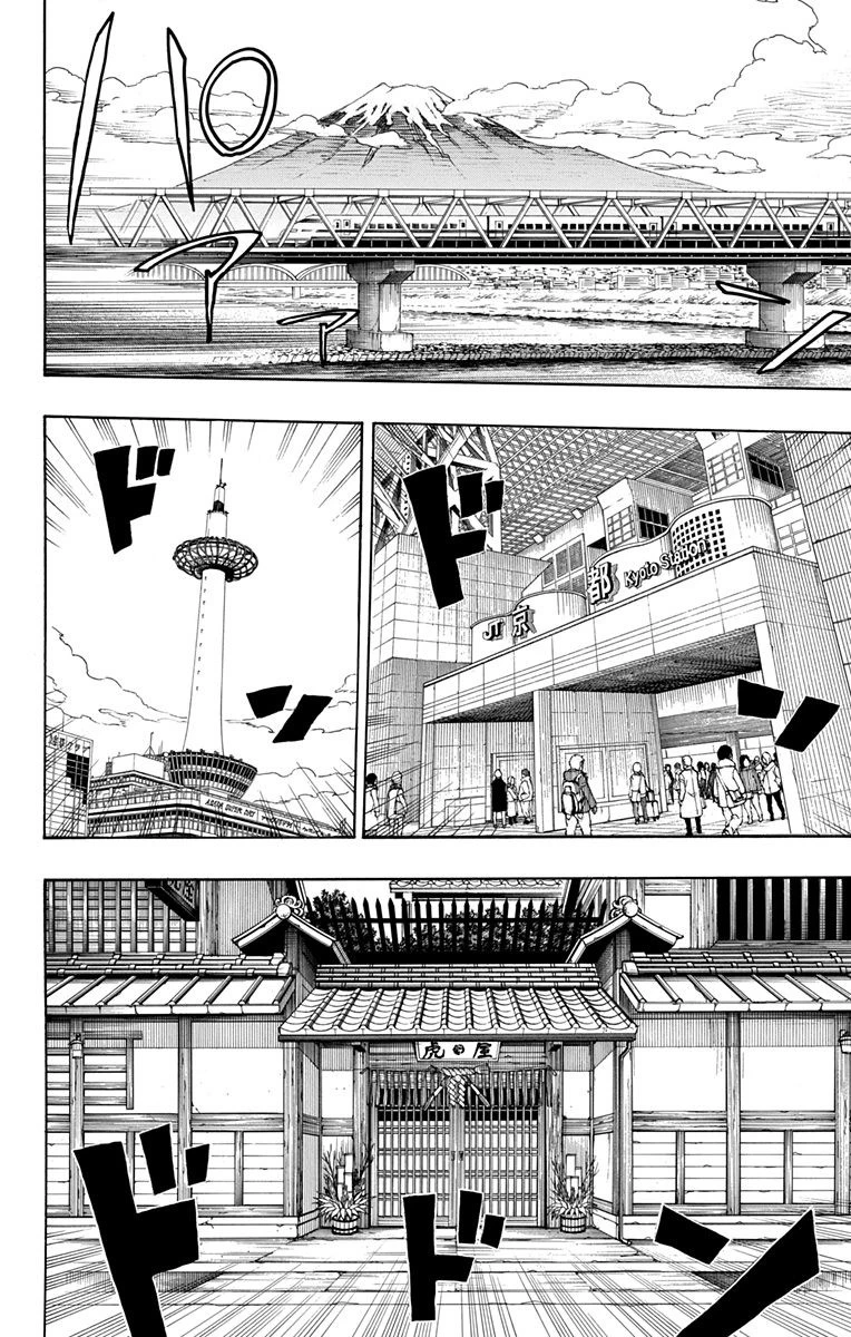 青の祓魔師 第90話 - 2