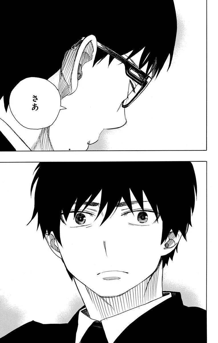 青の祓魔師 第90話 - 37