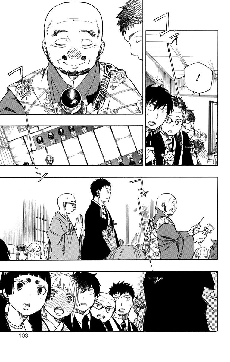 青の祓魔師 第91話 - 21