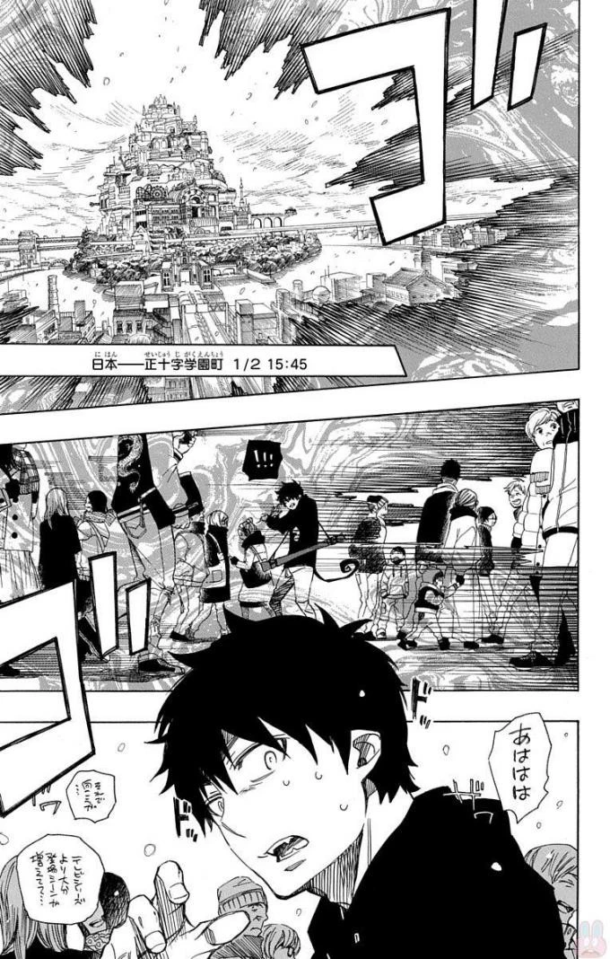 青の祓魔師 第95話 - 15