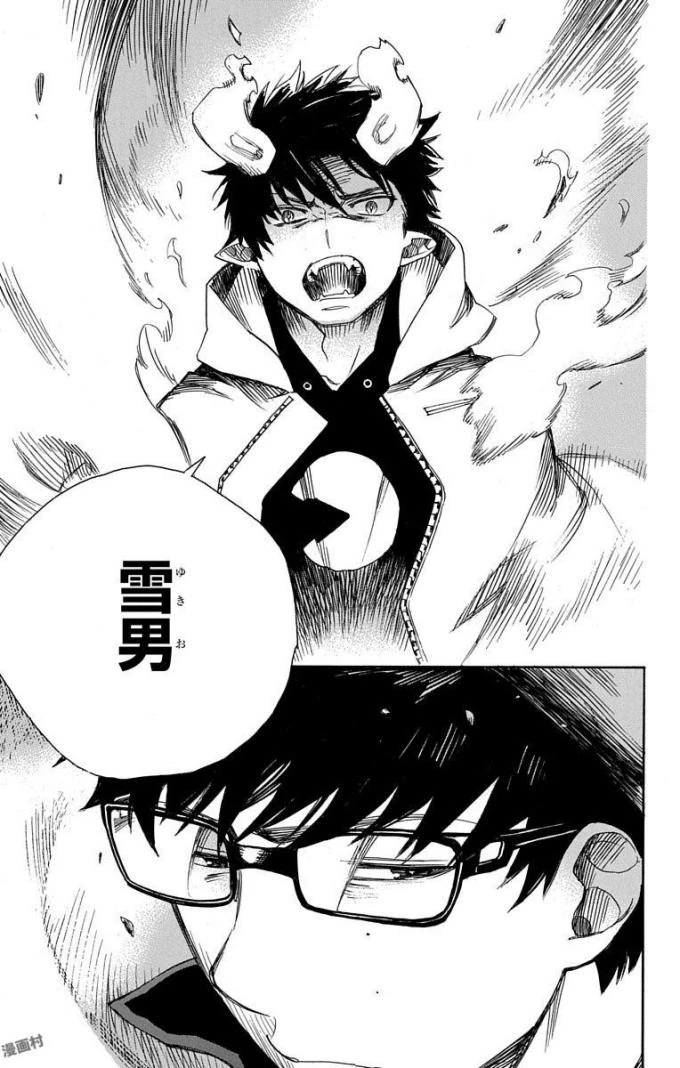 青の祓魔師 第95話 - 35