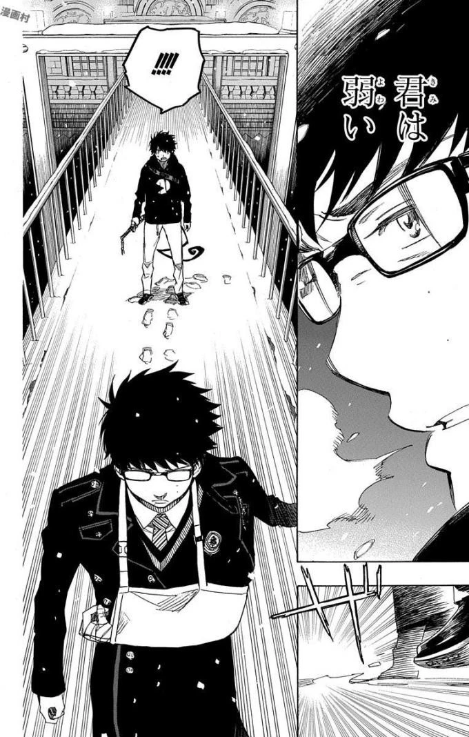 青の祓魔師 第96話 - 20