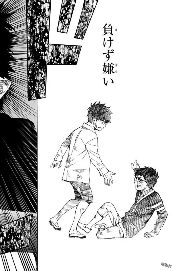 青の祓魔師 第96話 - 30