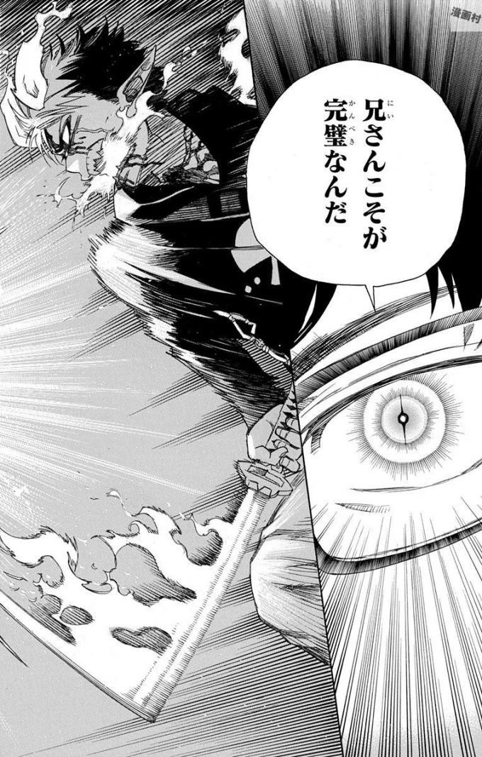 青の祓魔師 第96話 - 38