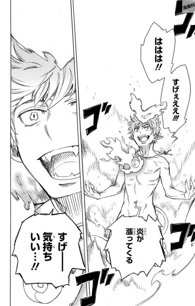 青の祓魔師 第98話 - 12