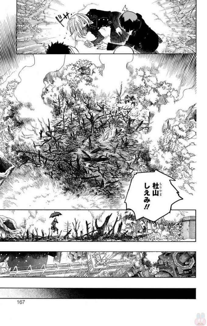 青の祓魔師 第98話 - 29