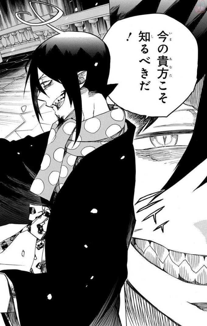 青の祓魔師 第98話 - 34