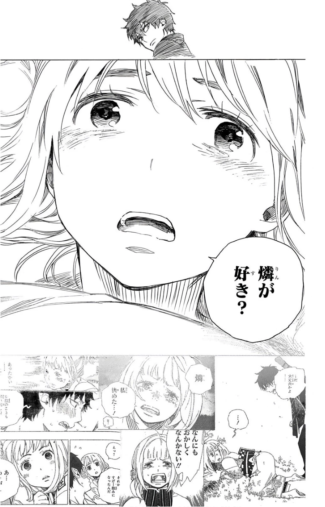 青の祓魔師 第99話 - 19