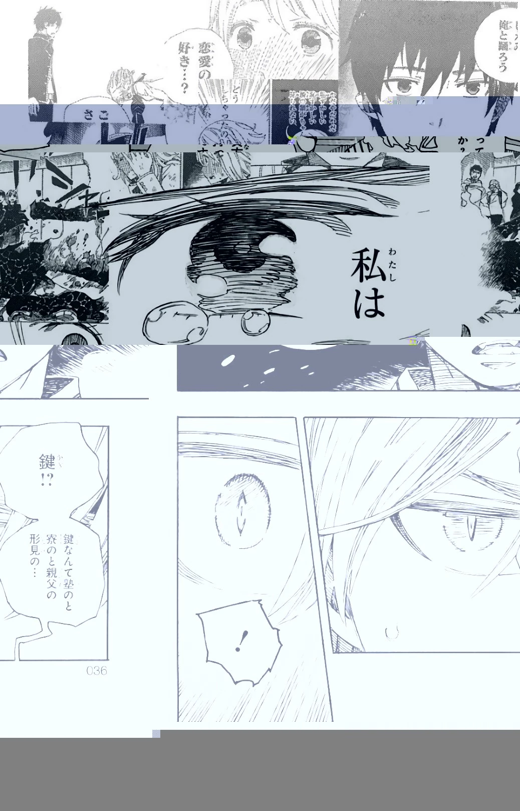 青の祓魔師 第99話 - 30