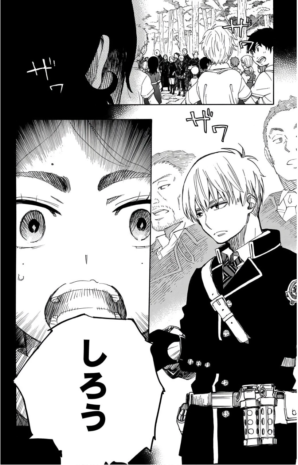 青の祓魔師 第102話 - 20