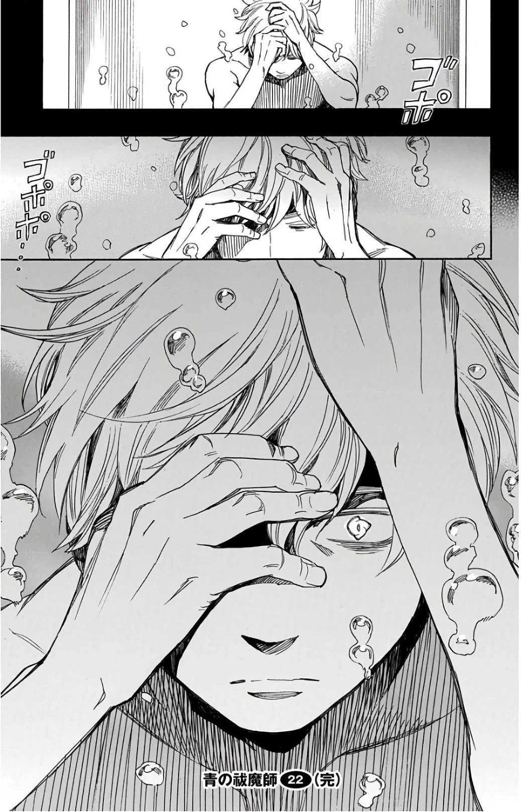 青の祓魔師 第103話 - 35