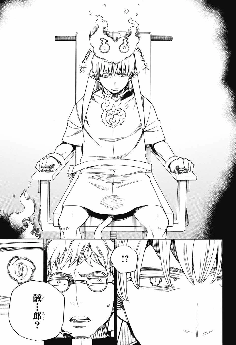 青の祓魔師 第104話 - 27