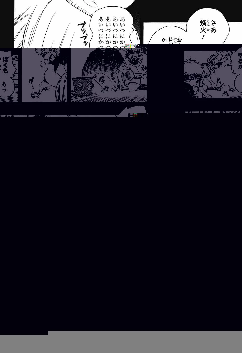 青の祓魔師 第105話 - 27