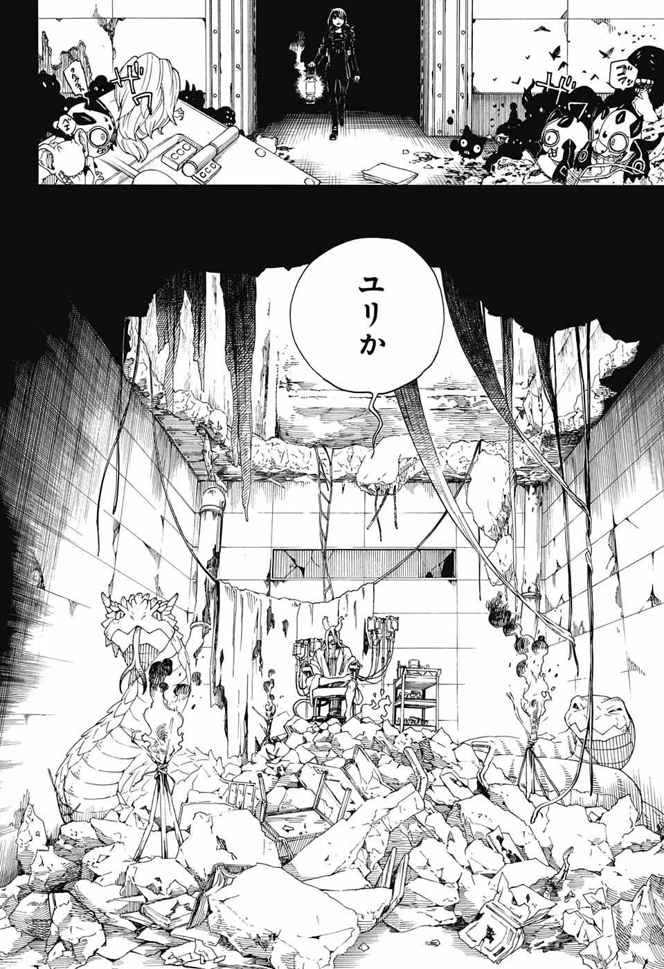 青の祓魔師 第107話 - 26