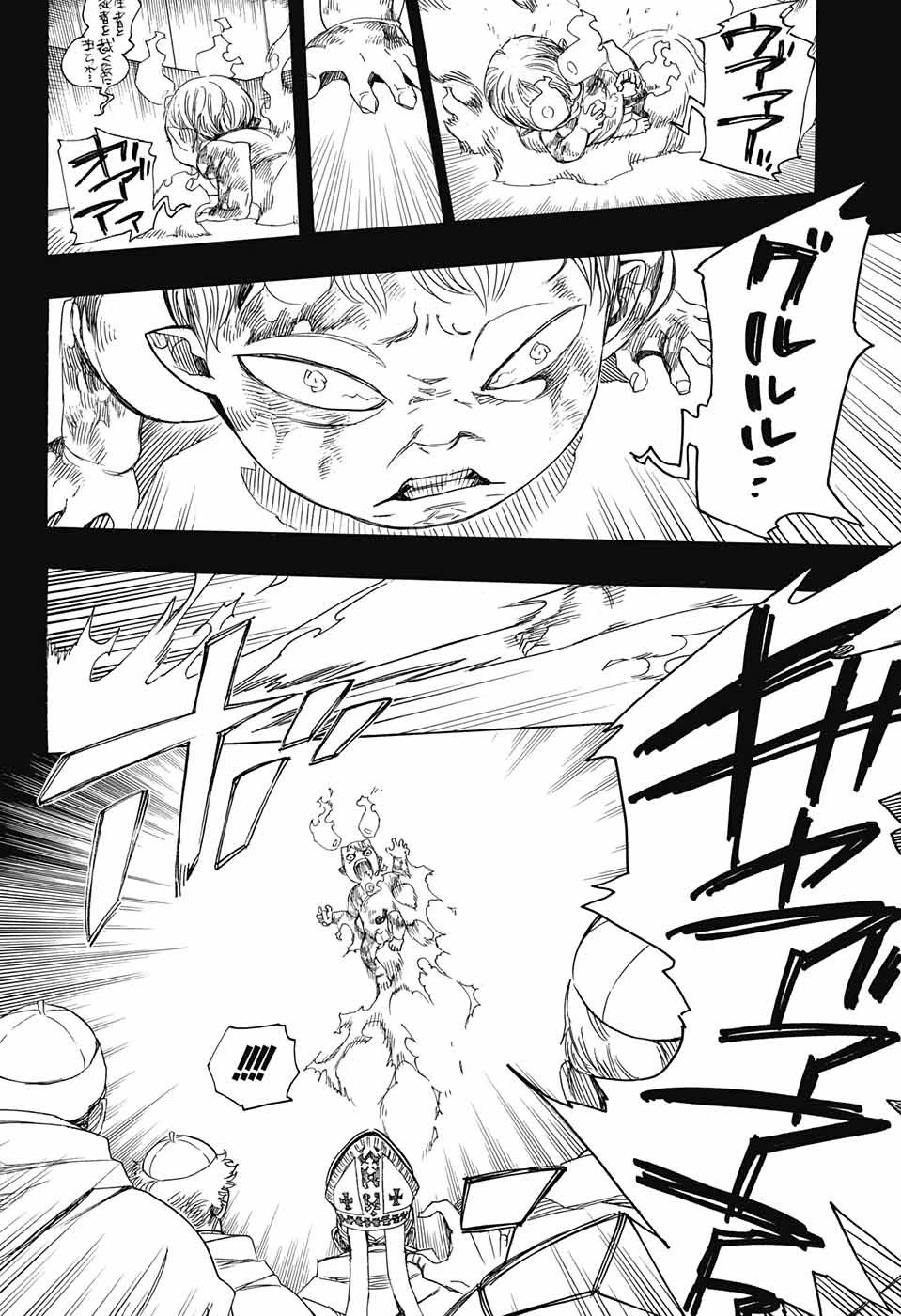 青の祓魔師 第109話 - 18