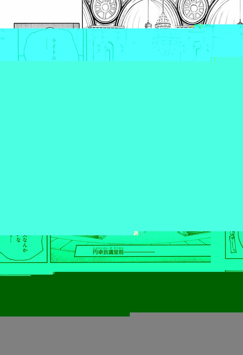 青の祓魔師 第110話 - 20