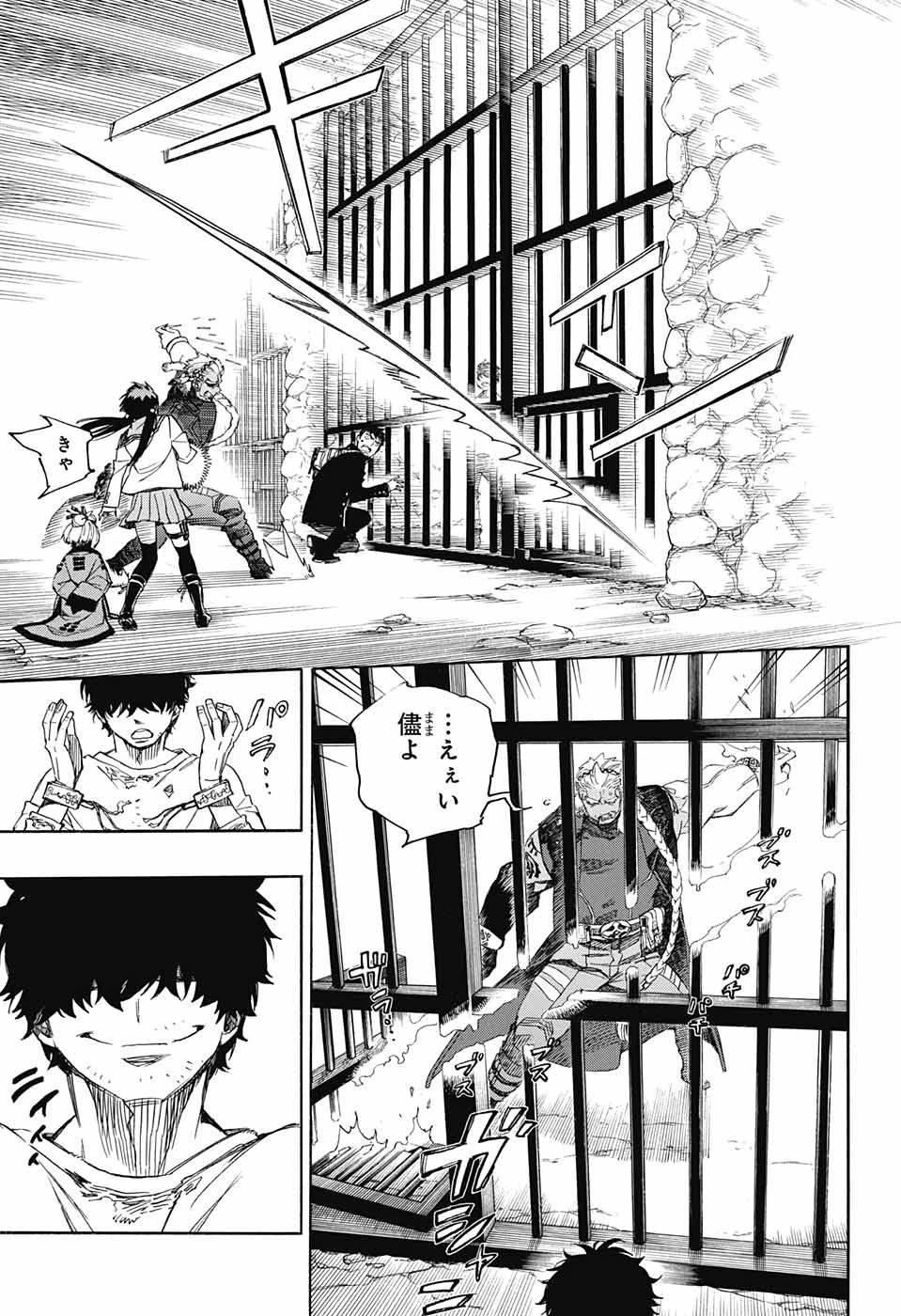 青の祓魔師 第111話 - 33