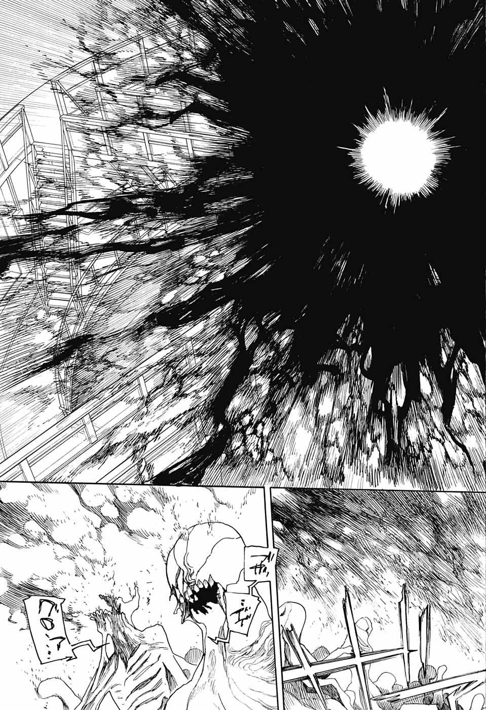 青の祓魔師 第112話 - 21