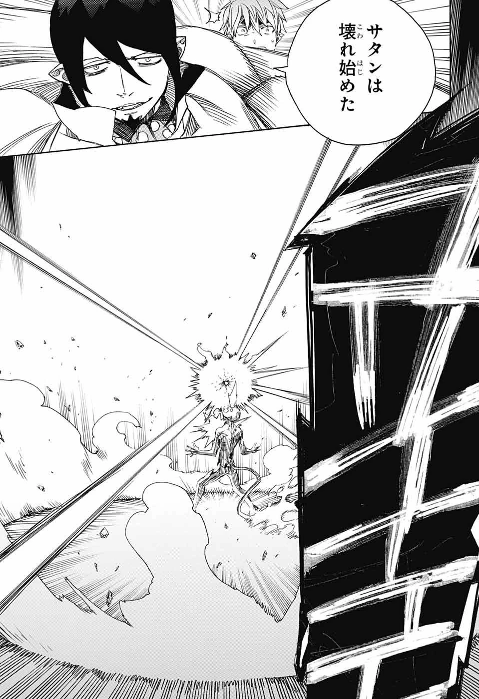 青の祓魔師 第114話 - 33