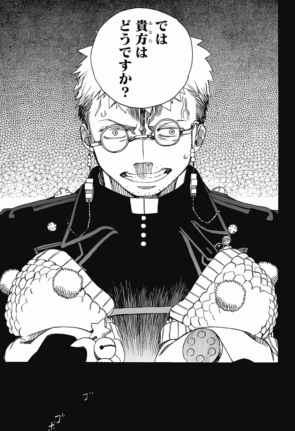 青の祓魔師 第119話 - 25