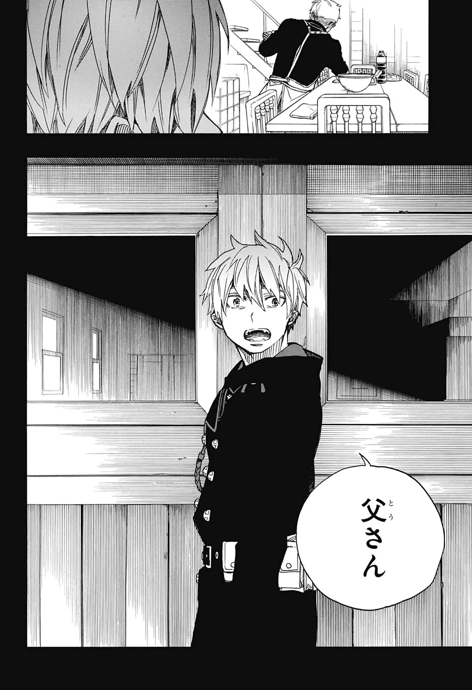 青の祓魔師 第120話 - 36