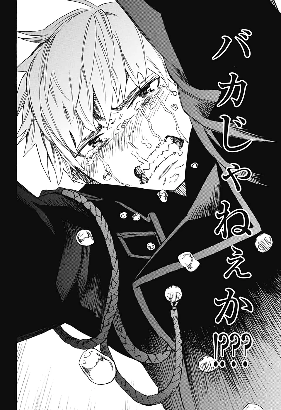 青の祓魔師 第120話 - 40