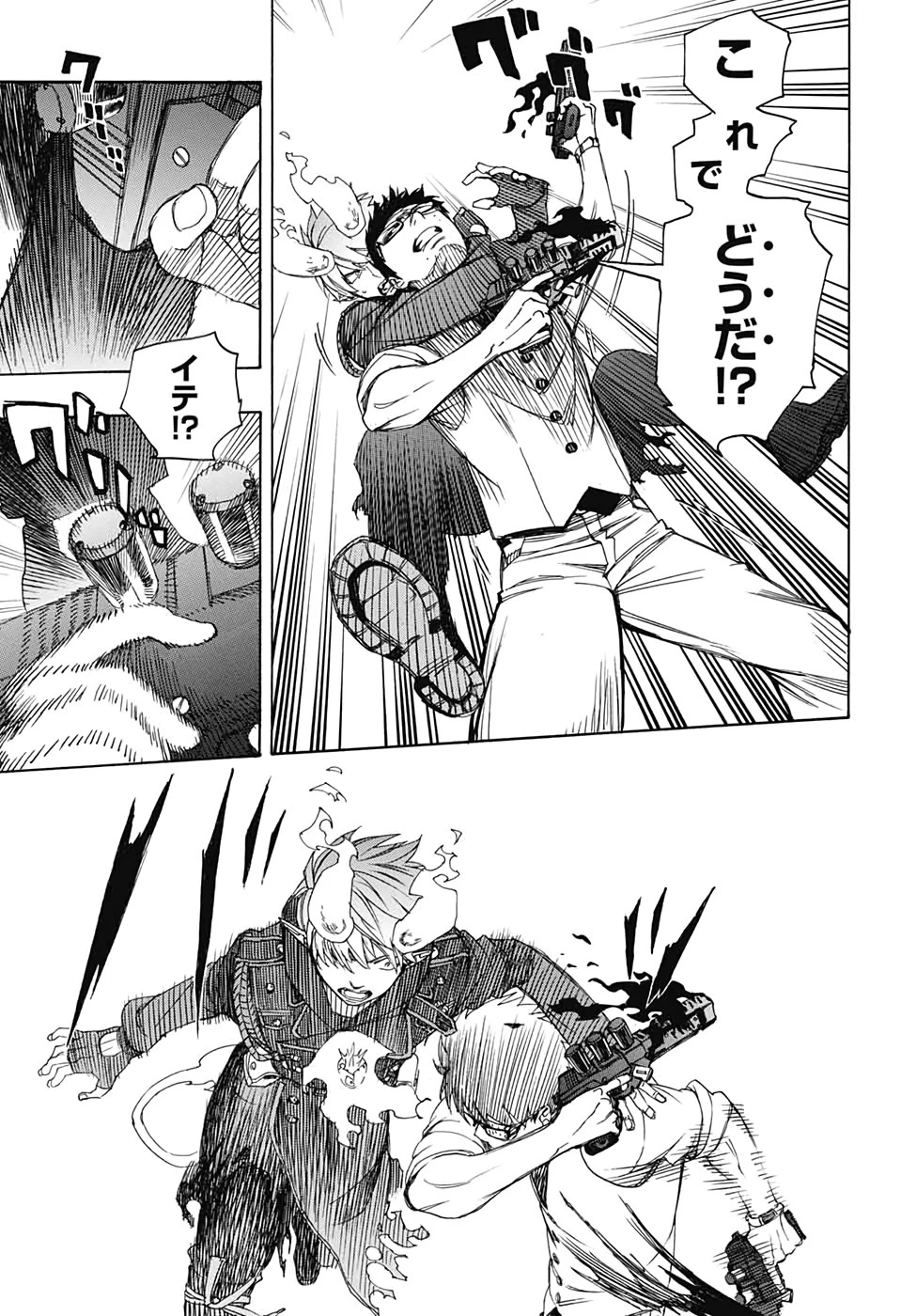 青の祓魔師 第122話 - 11