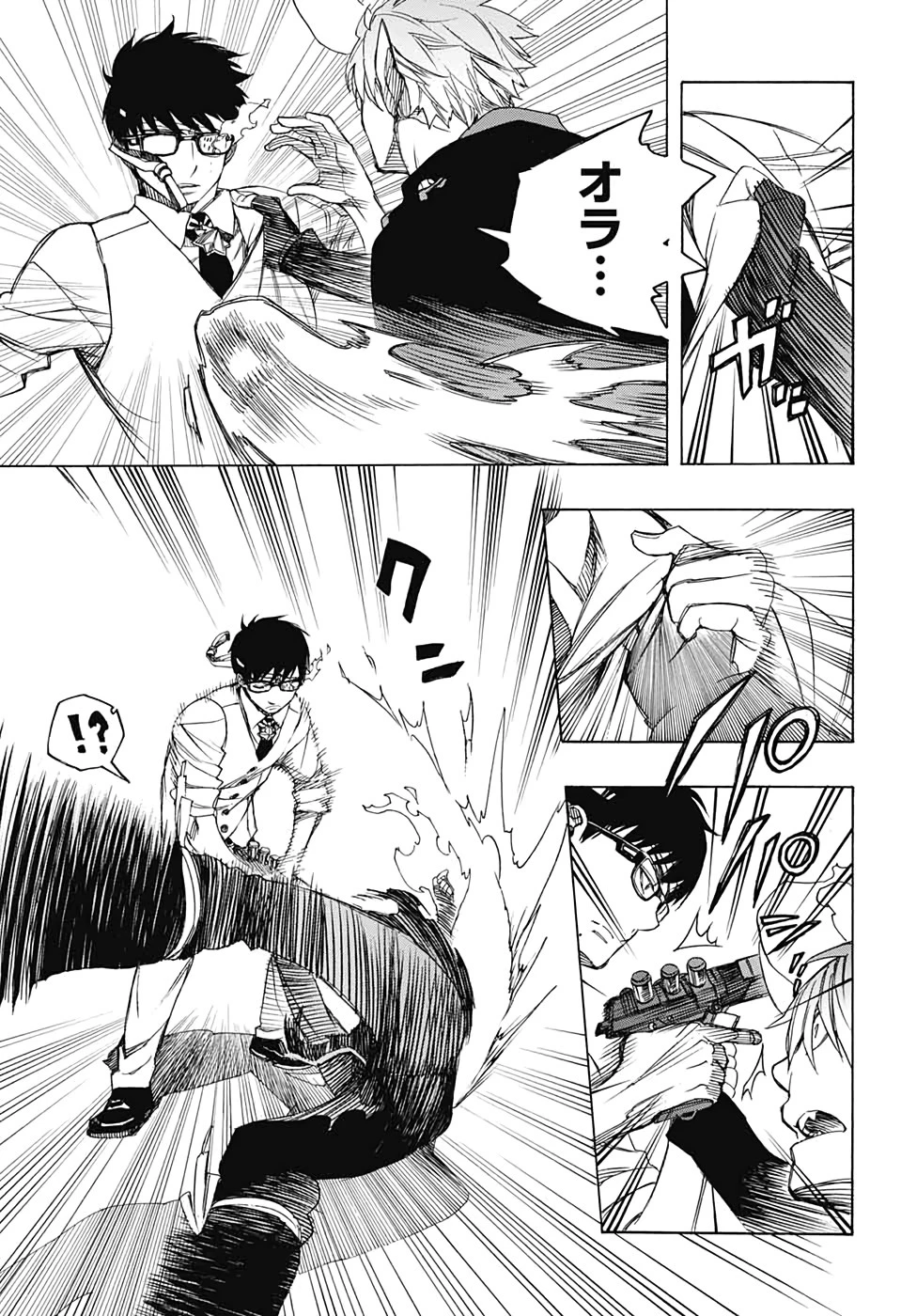 青の祓魔師 第122話 - 15