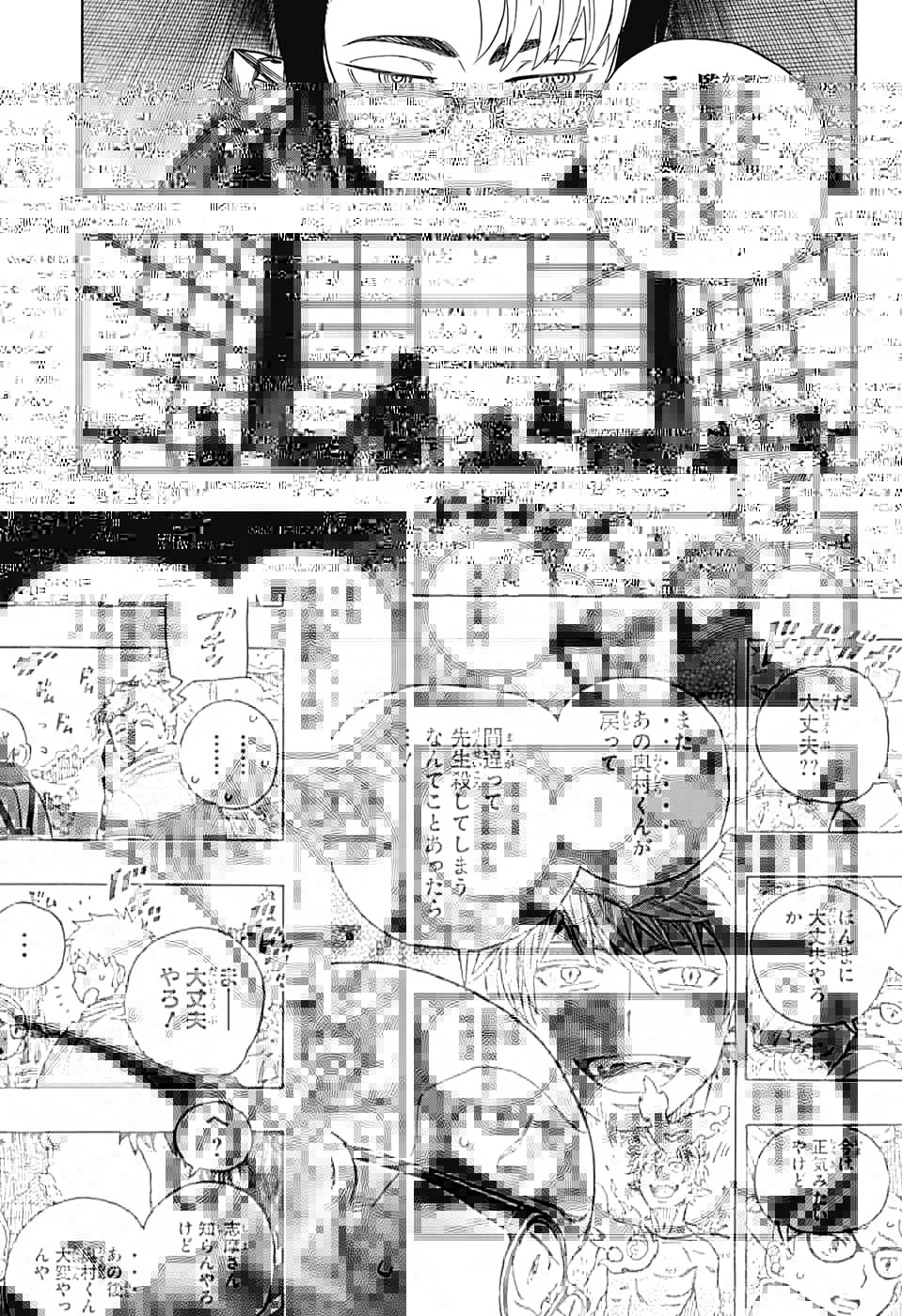 青の祓魔師 第122話 - 19