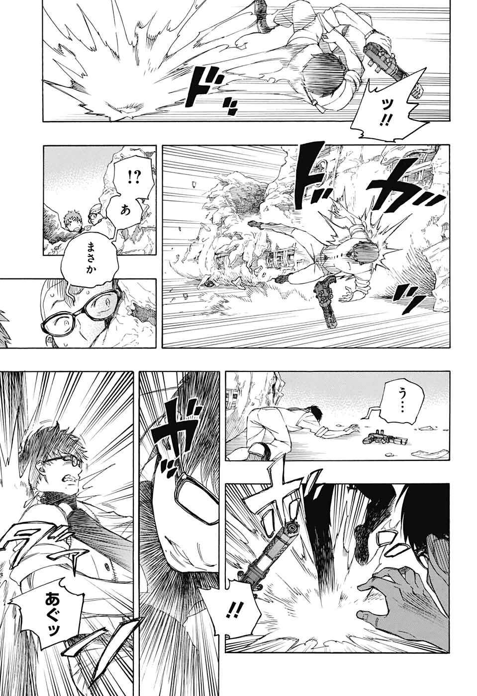 青の祓魔師 第123話 - 9