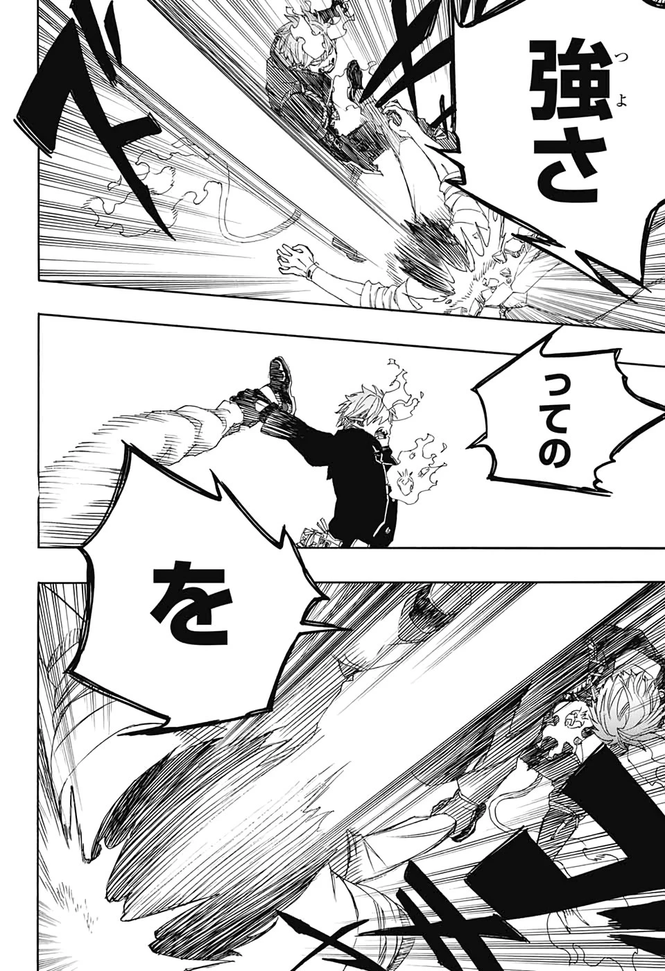 青の祓魔師 第123話 - 34