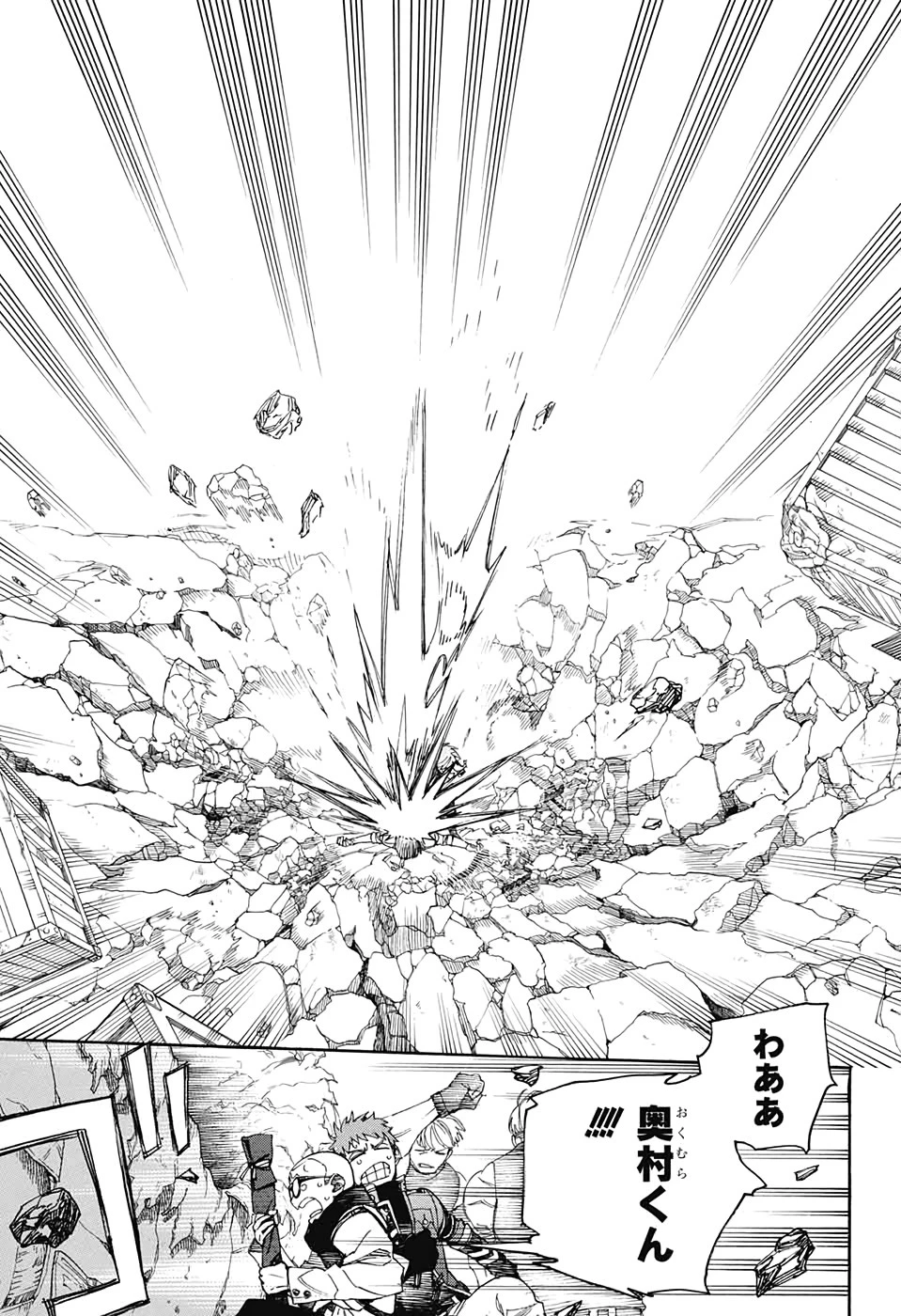 青の祓魔師 第124話 - 15