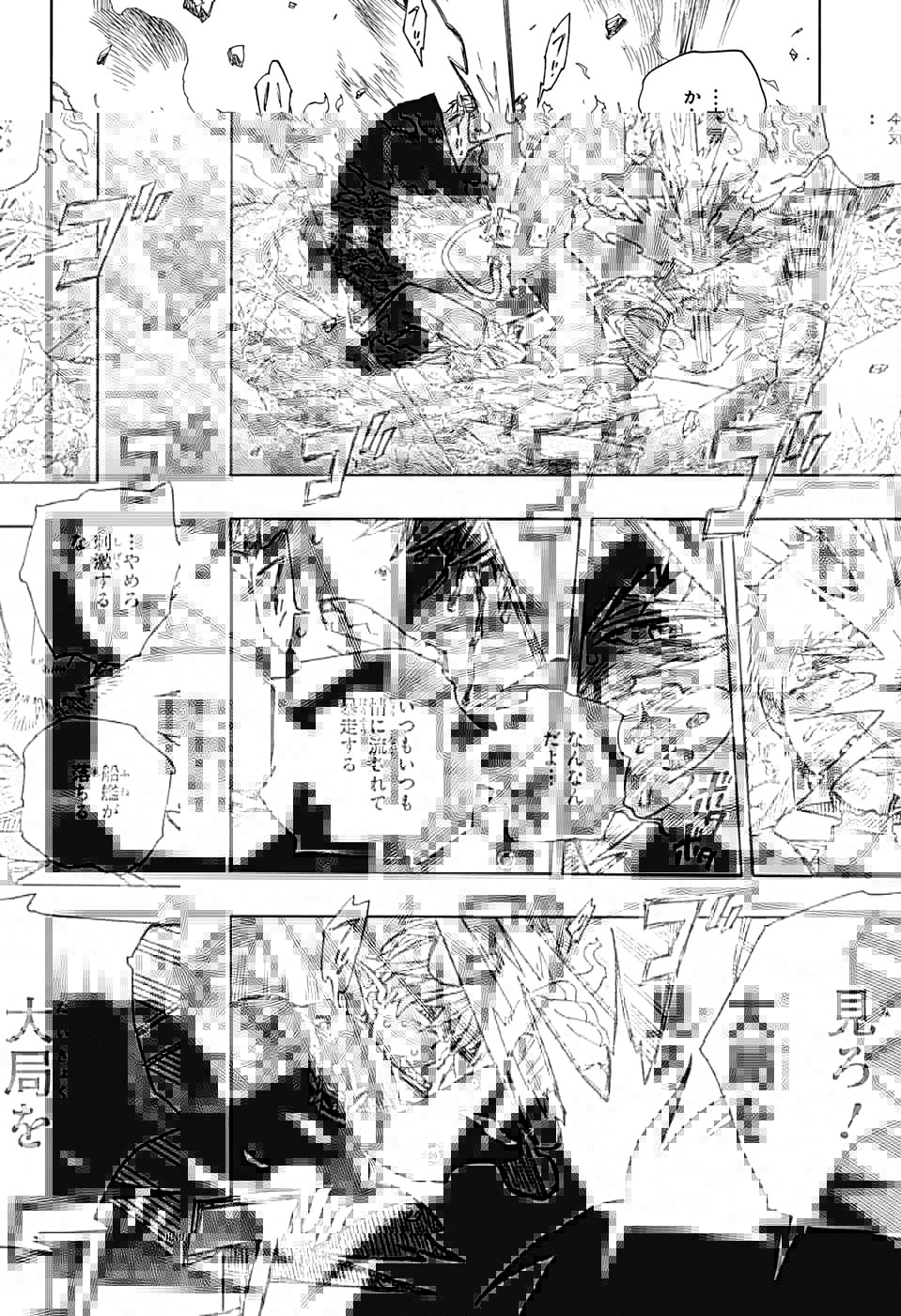 青の祓魔師 第124話 - 26