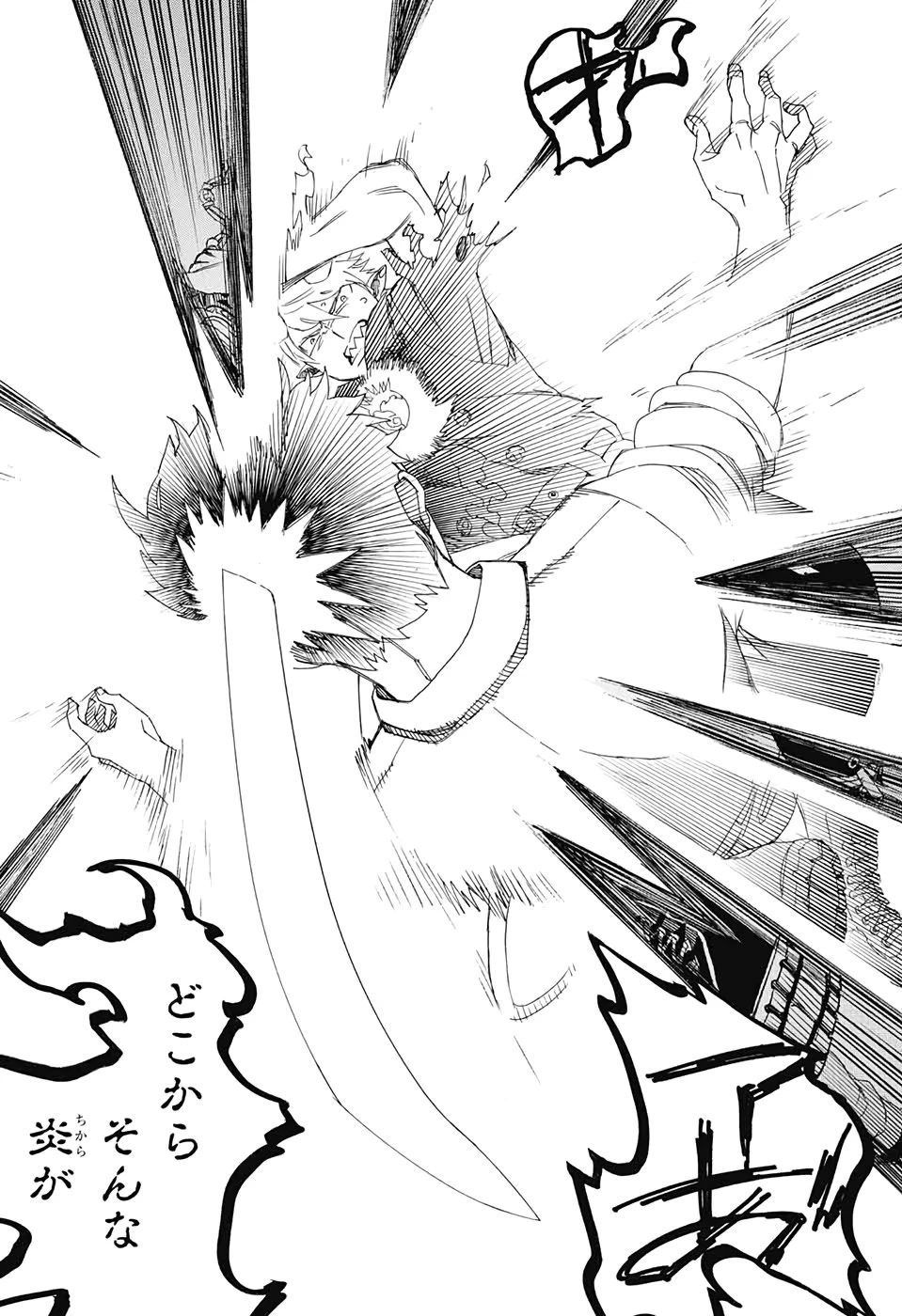 青の祓魔師 第125話 - 27