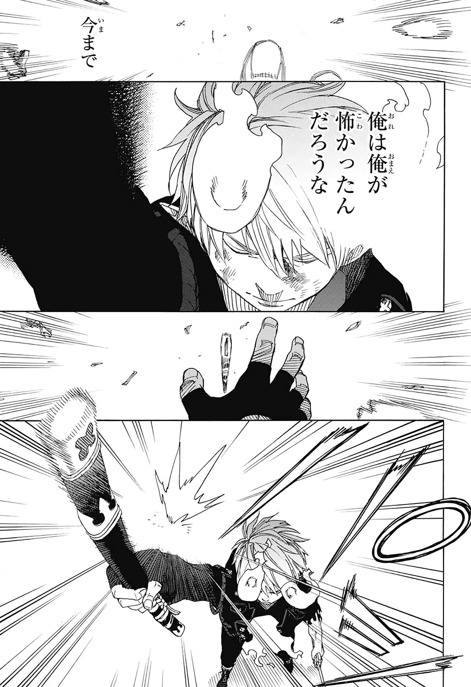 青の祓魔師 第126話 - 11