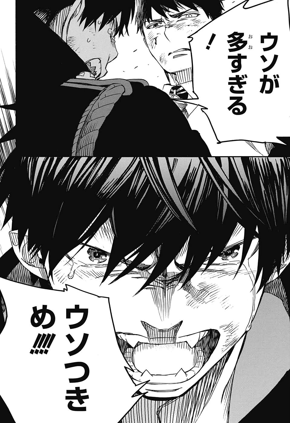 青の祓魔師 第126話 - 26