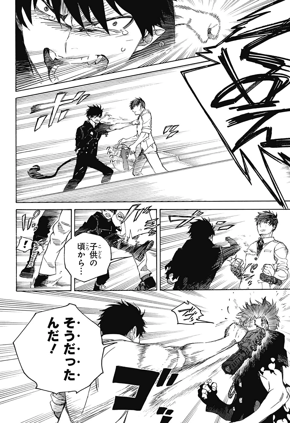 青の祓魔師 第126話 - 28