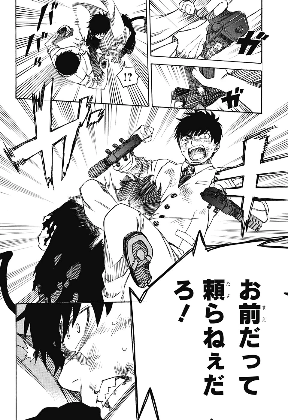 青の祓魔師 第126話 - 34