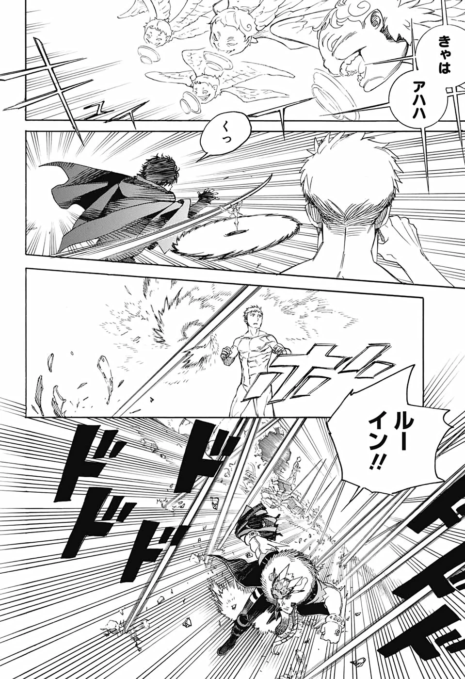 青の祓魔師 第129話 - 8