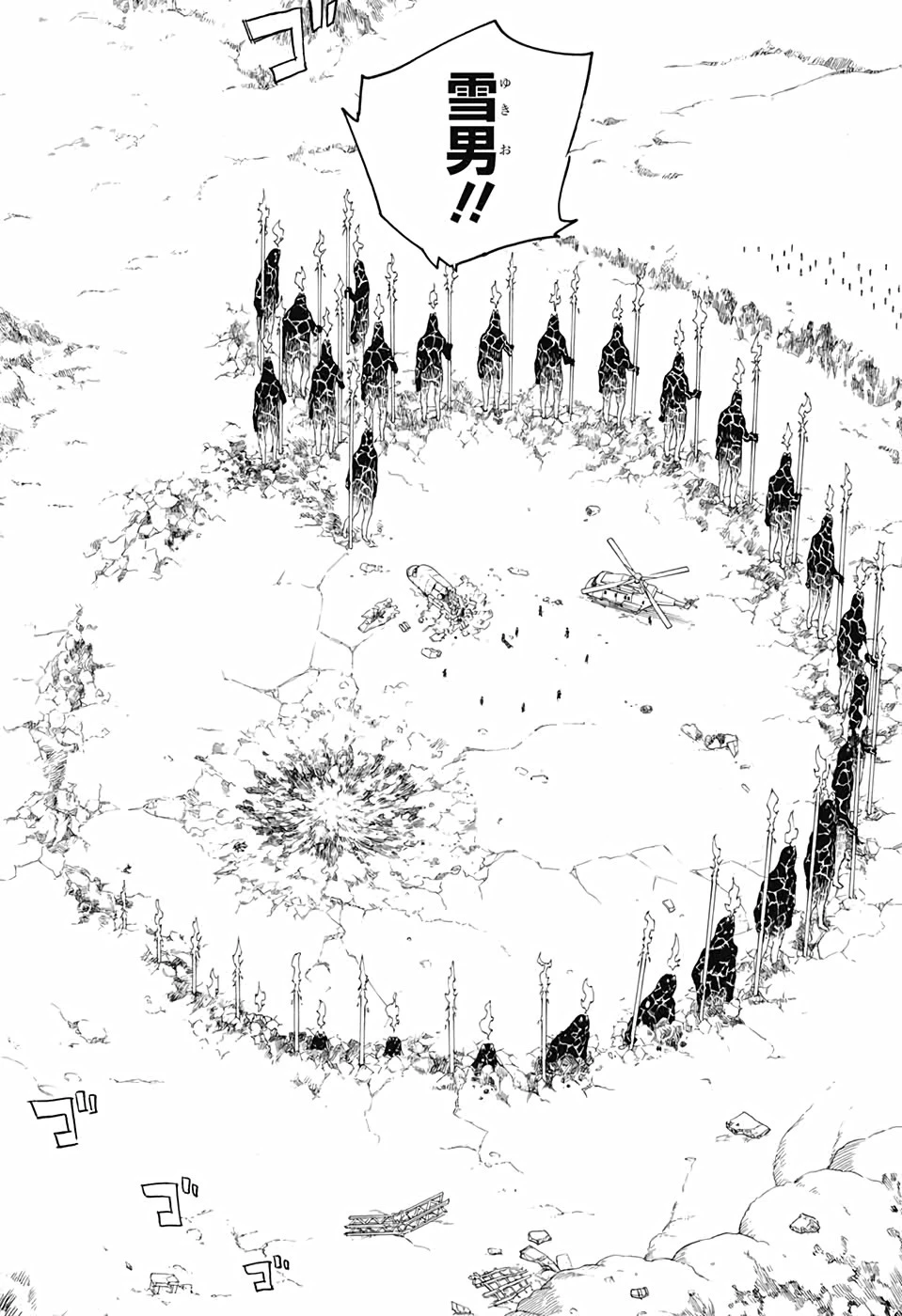 青の祓魔師 第129話 - 15