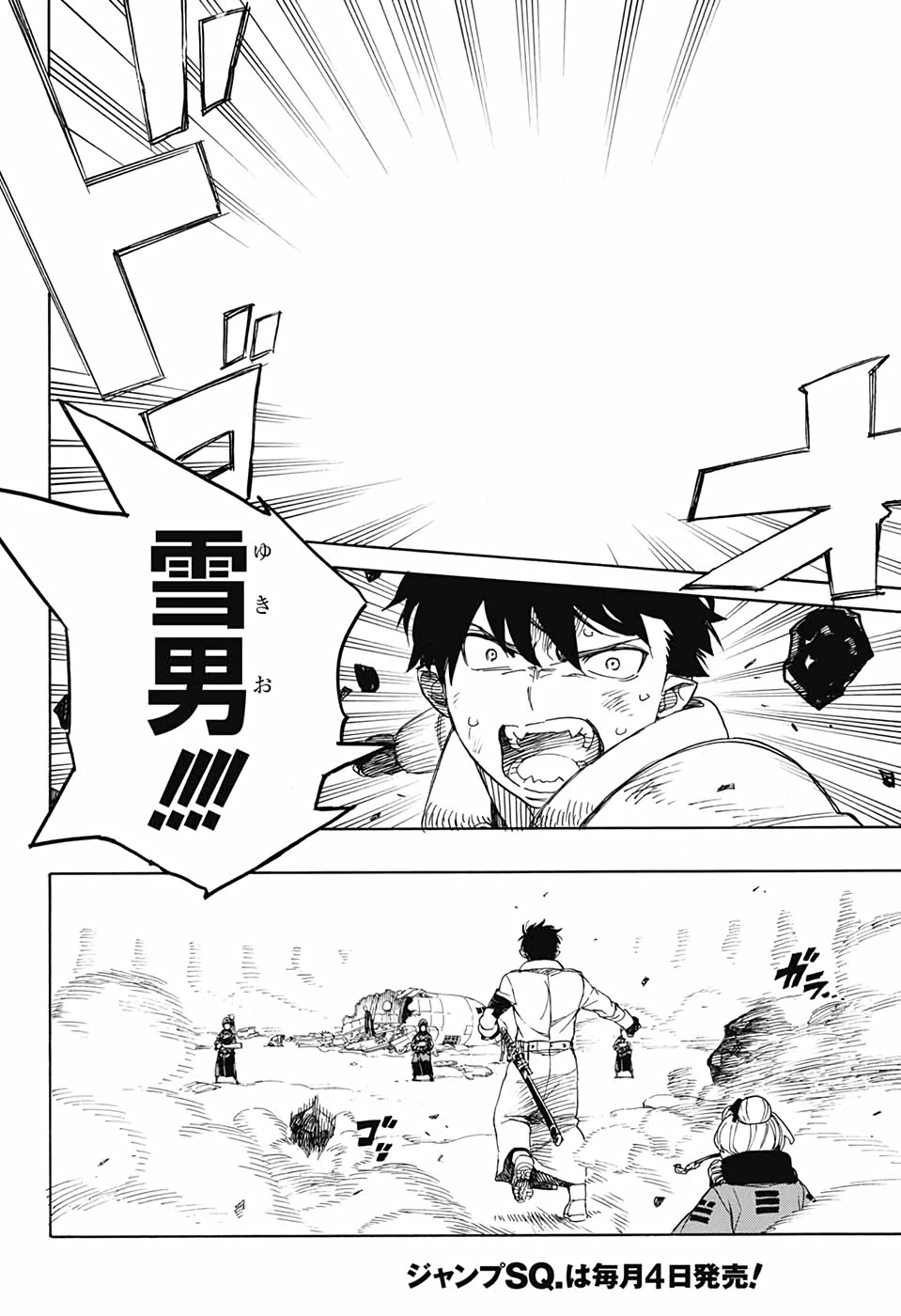 青の祓魔師 第129話 - 28