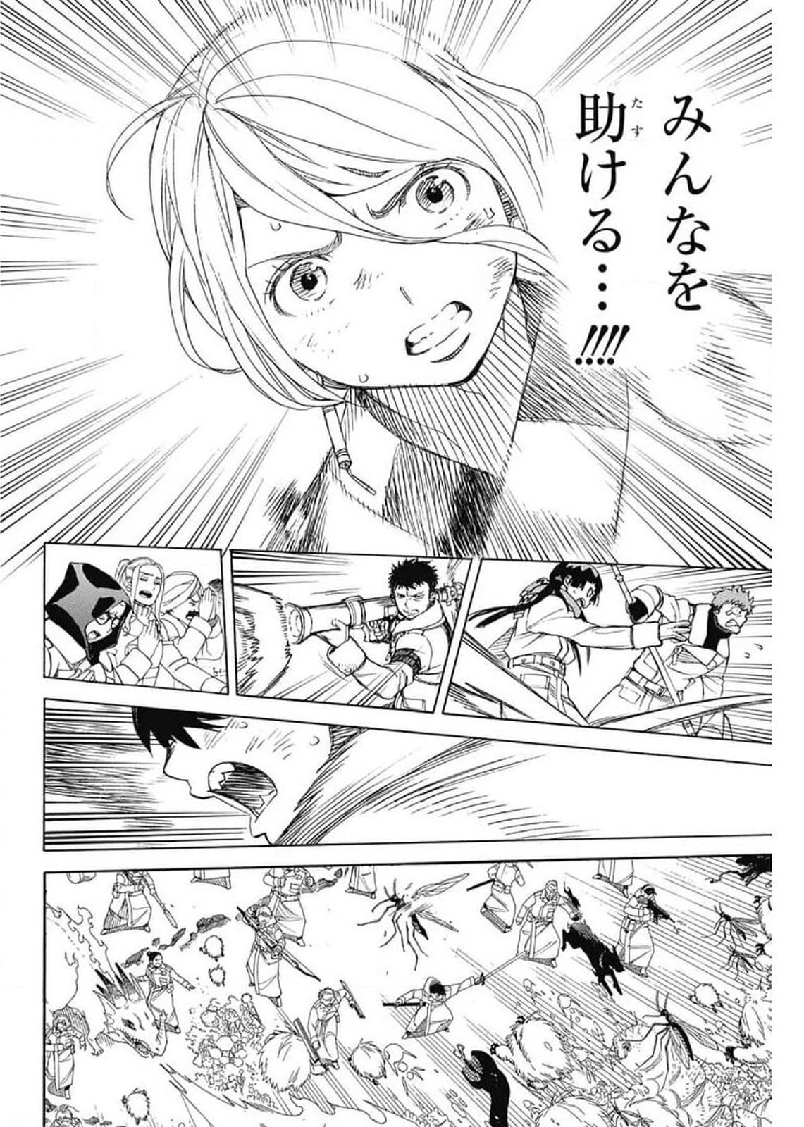 青の祓魔師 第130話 - 12