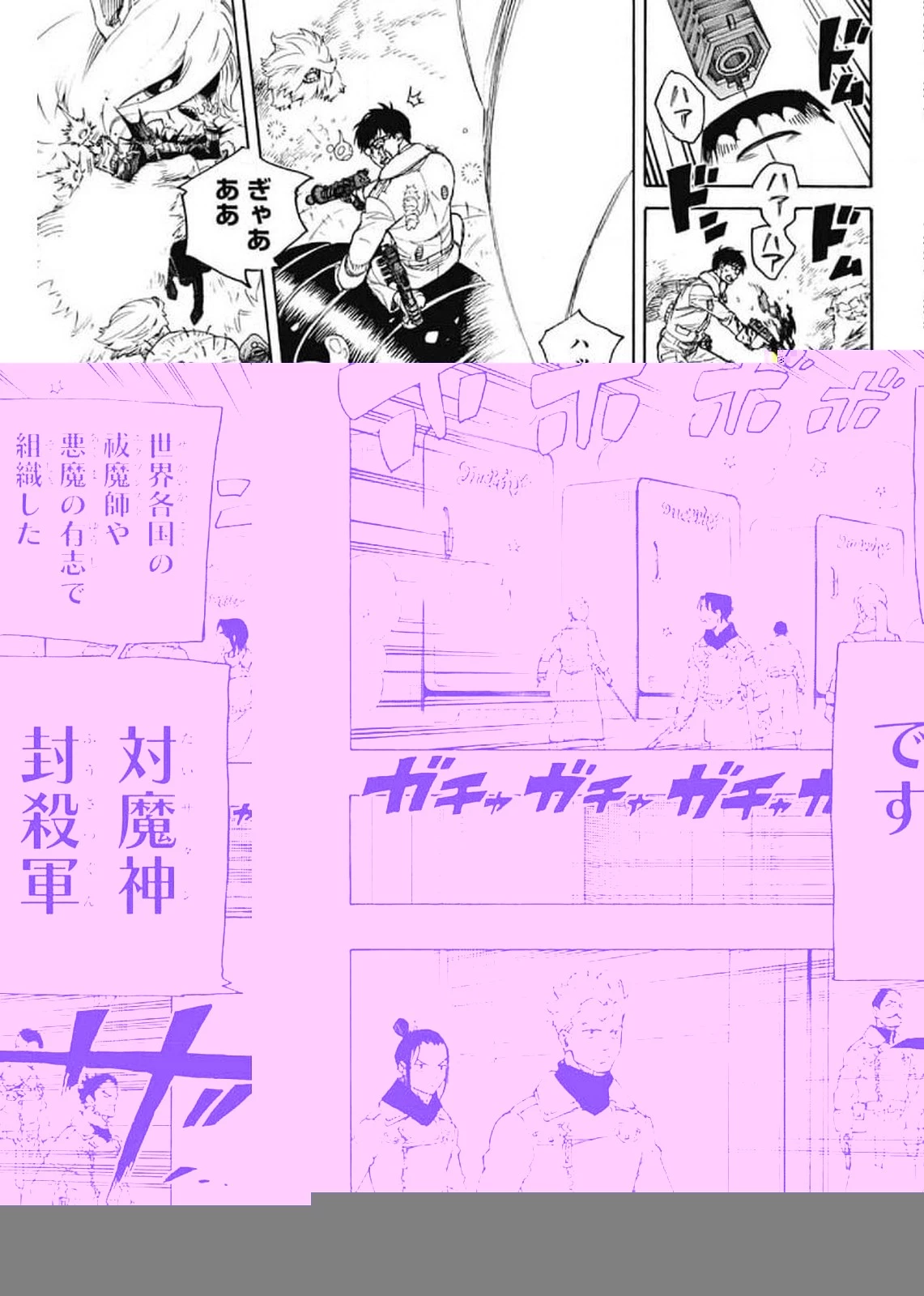 青の祓魔師 第130話 - 26