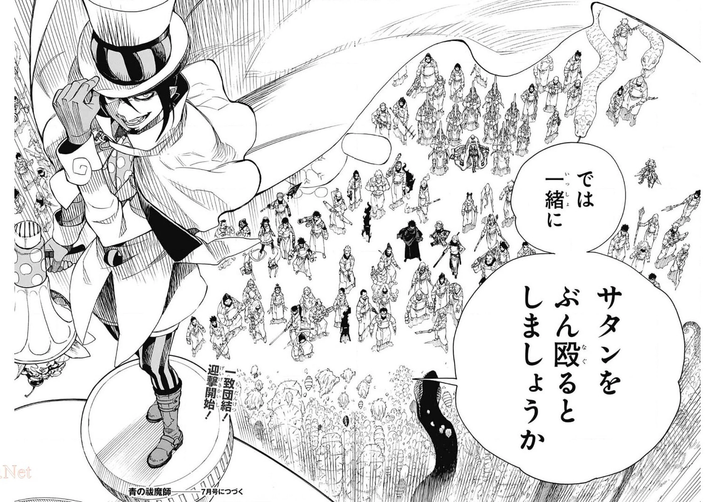 青の祓魔師 第130話 - 34