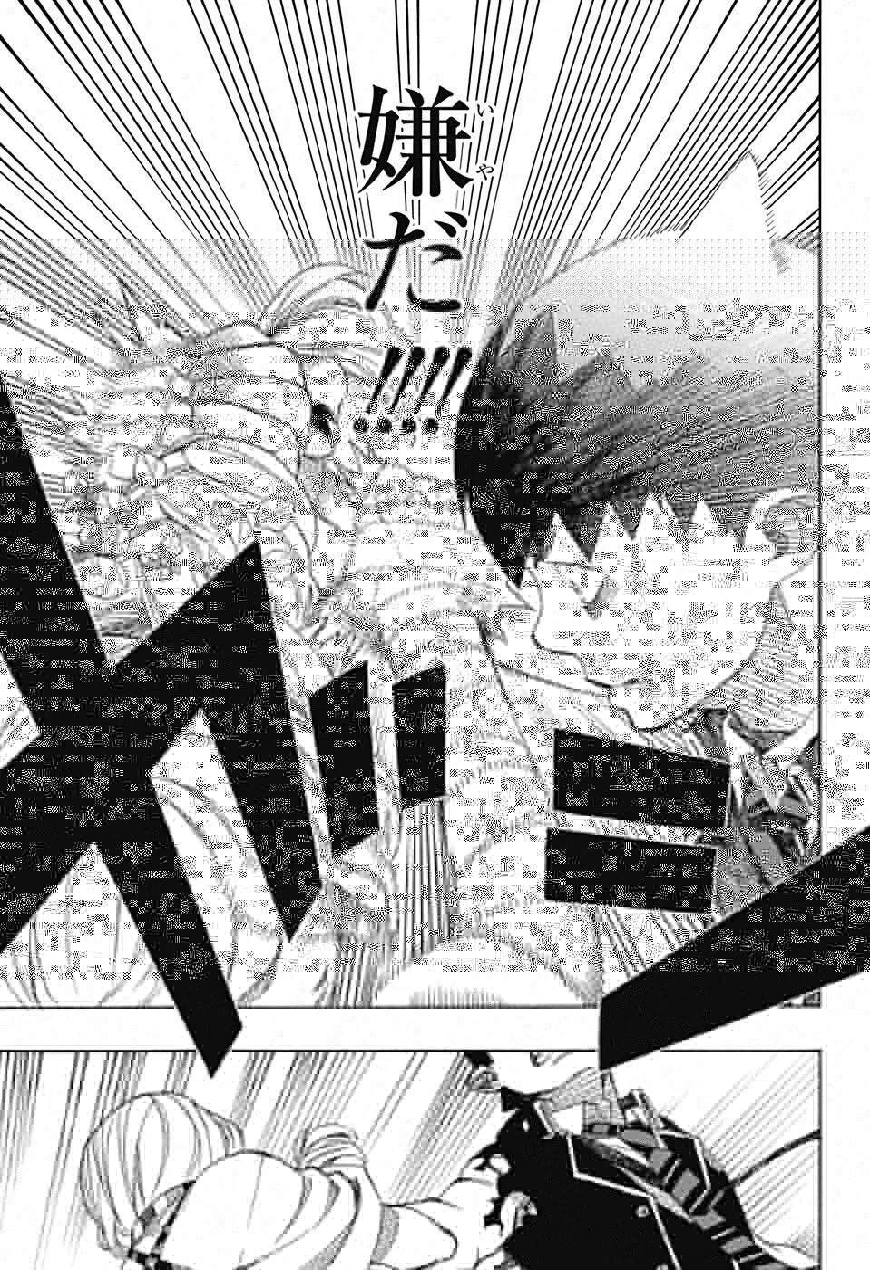 青の祓魔師 第131話 - 4