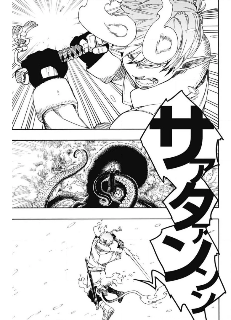 青の祓魔師 第132話 - 22