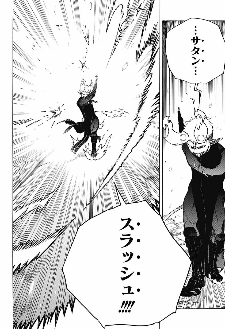 青の祓魔師 第133話 - 16