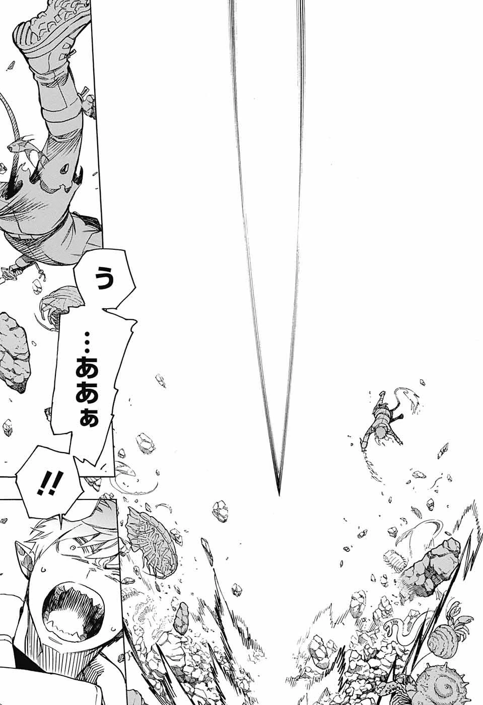 青の祓魔師 第133話 - 17