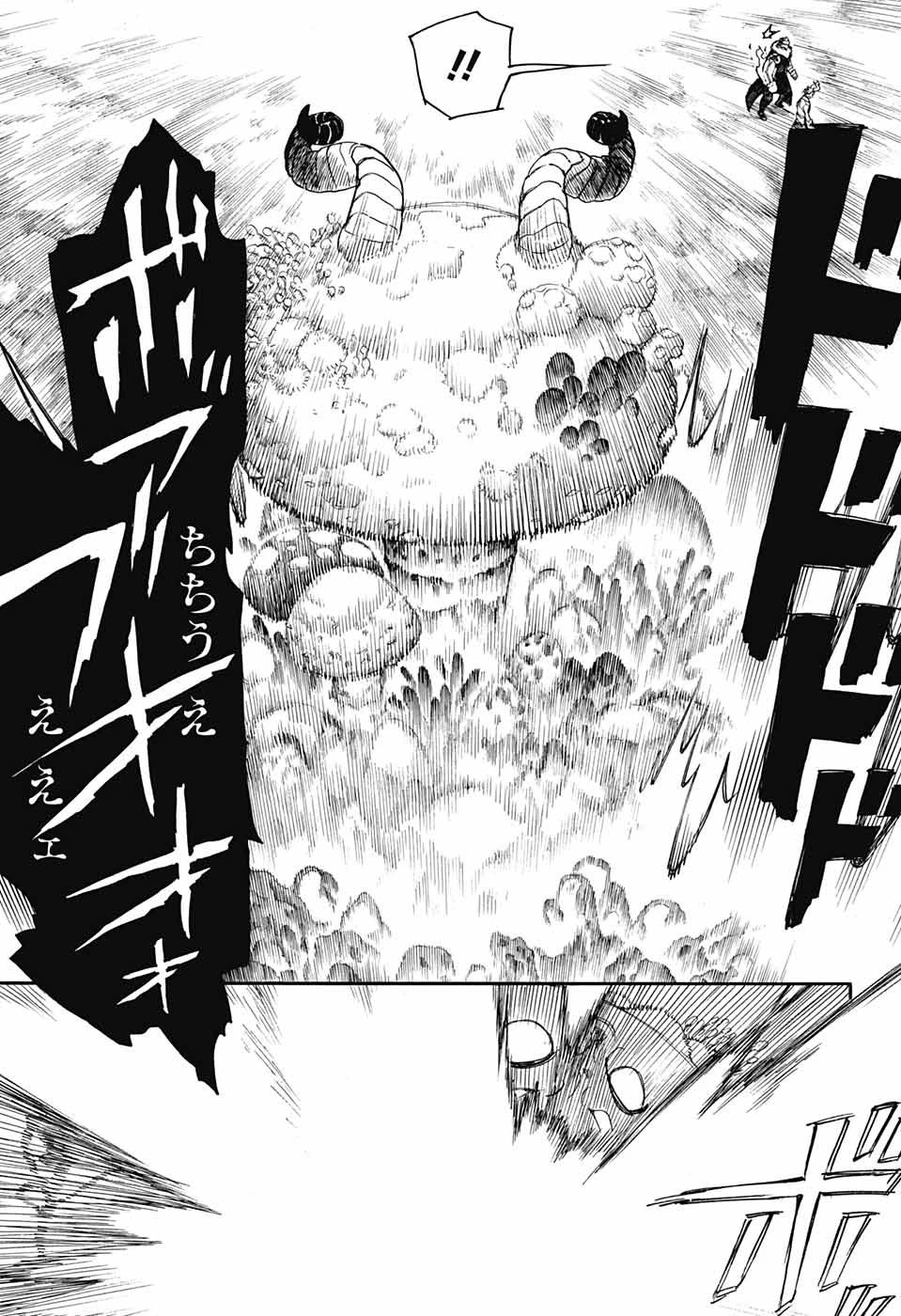 青の祓魔師 第134話 - 9