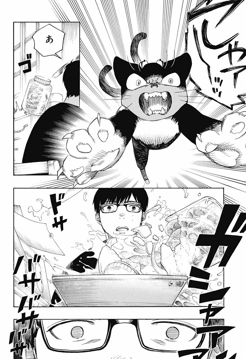 青の祓魔師 第135.5話 - 10